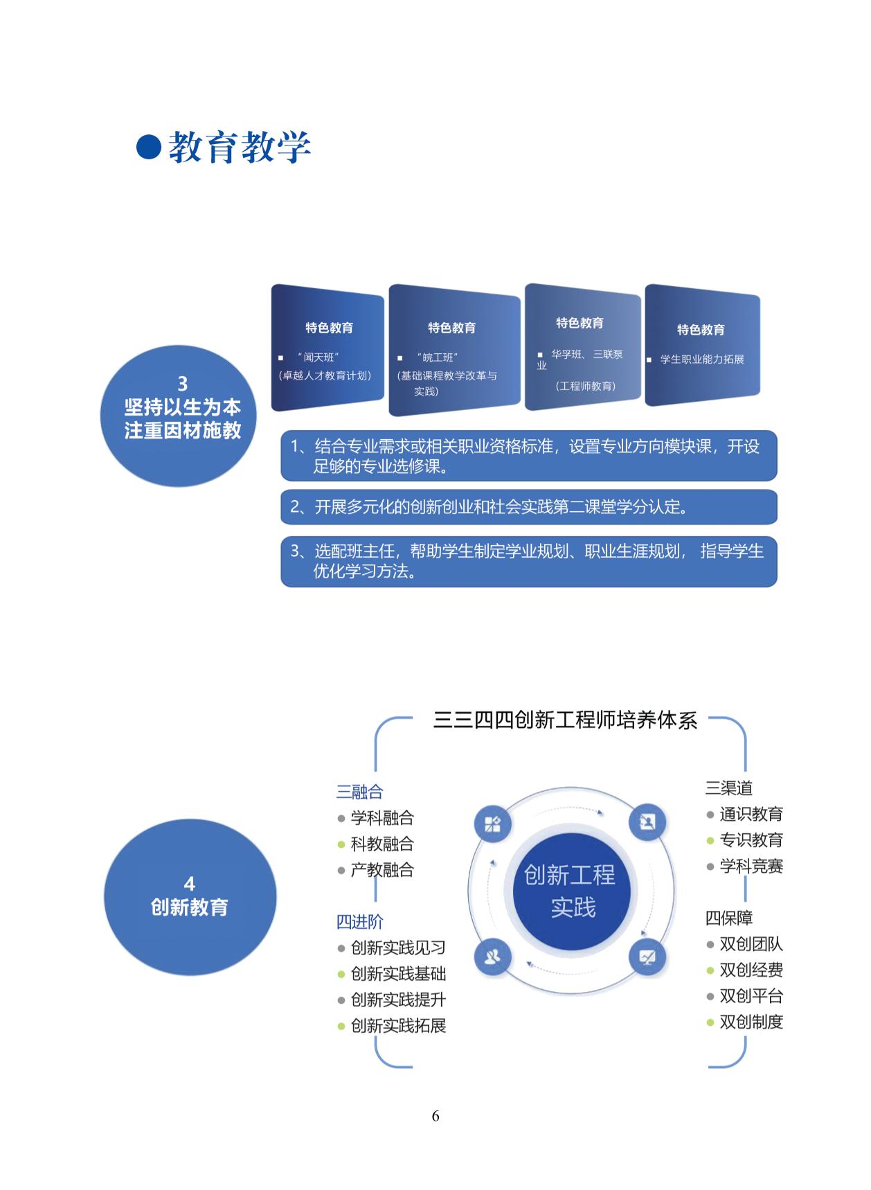 栏目用于追新