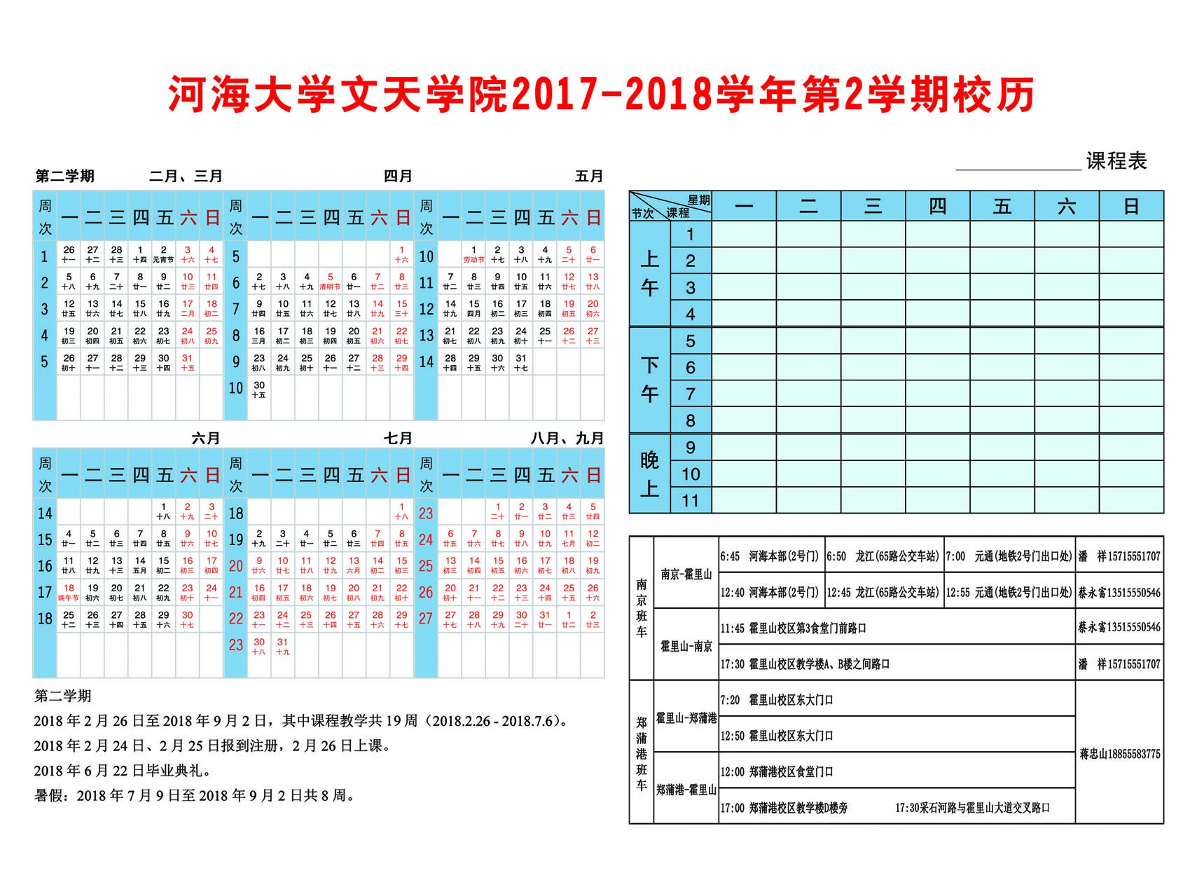 两者配合可减少漏读与重复检索