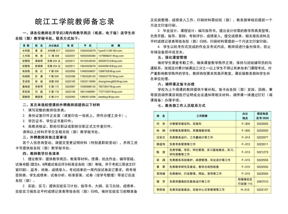官方微博