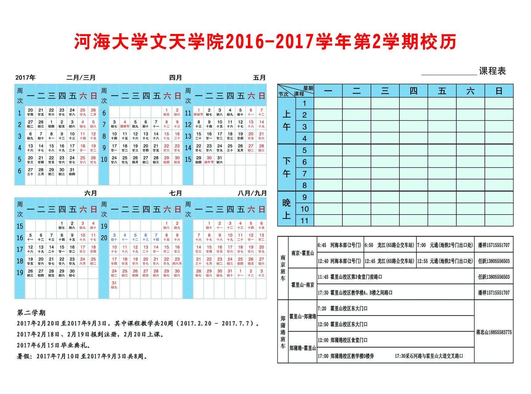 正文适合核对表述