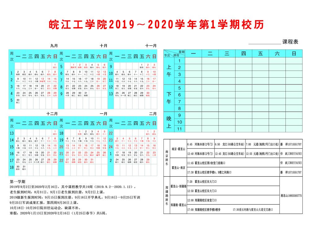 栏目用于追新