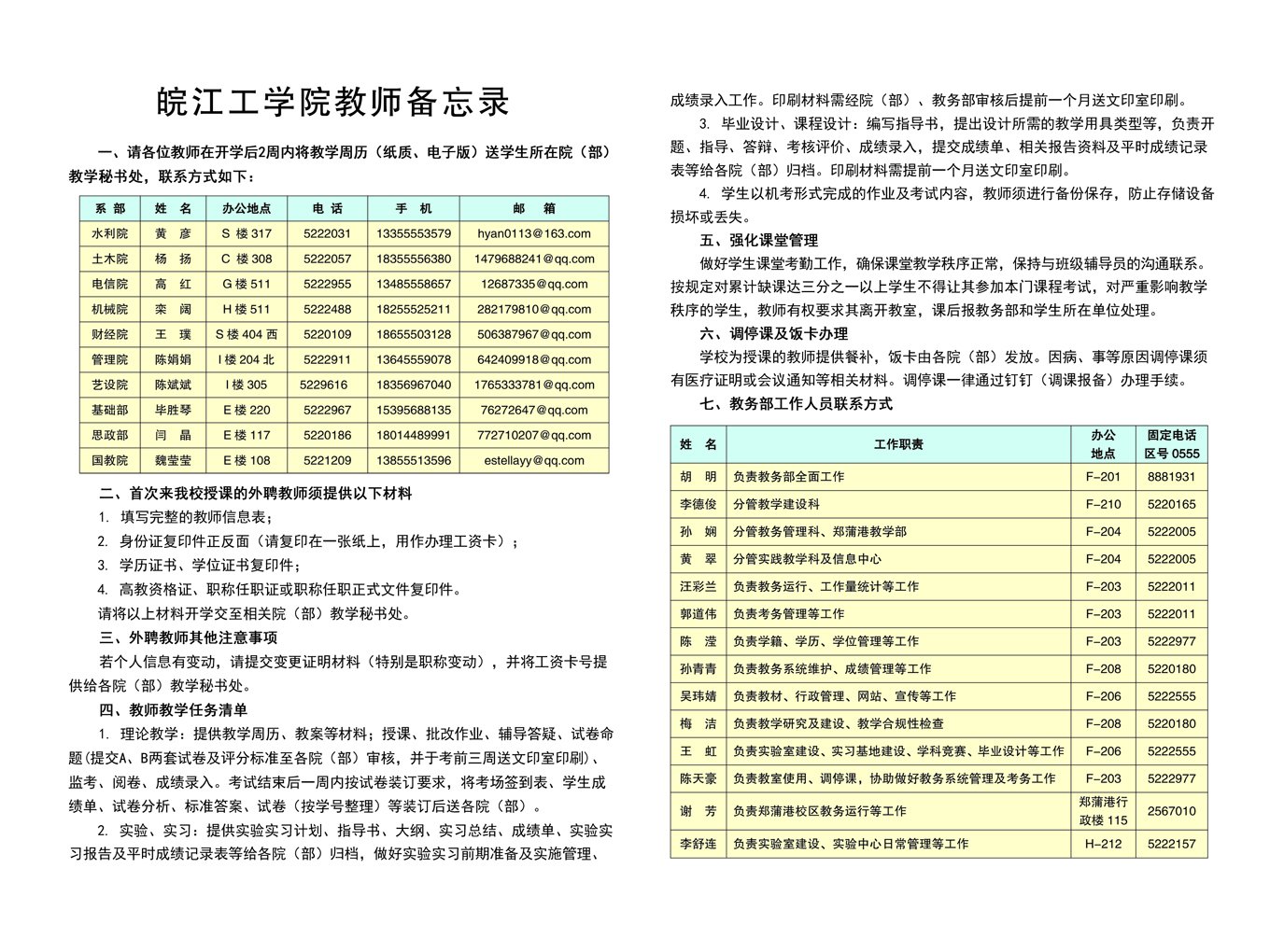 官方微博