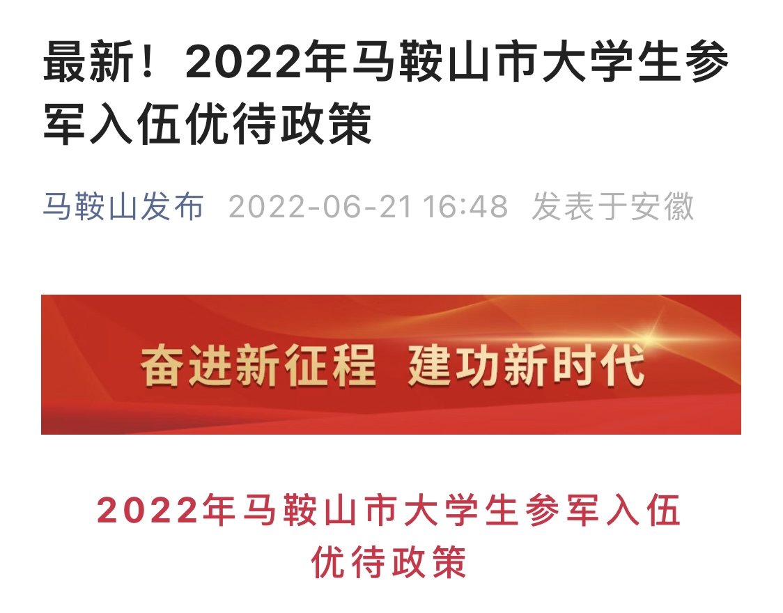 雨山区人武部与爱游戏app合作马竞最
