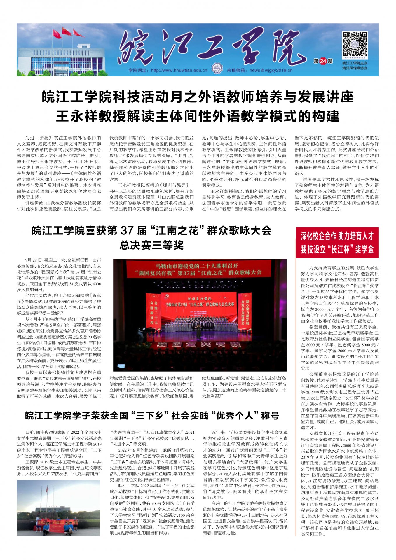 安徽省马鞍山市郑蒲港新区河海中路66