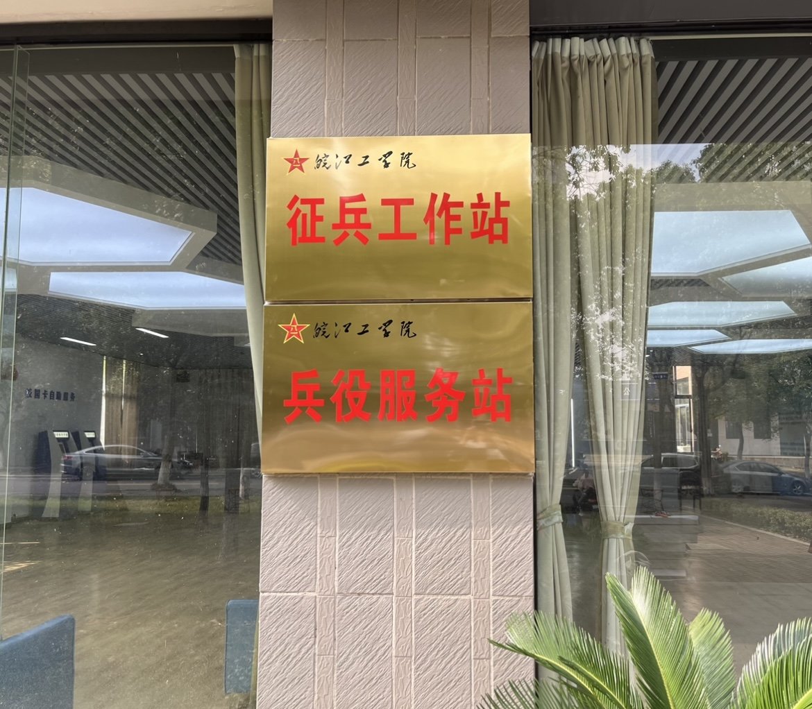 同题参见雨山区人武部部长张树兵