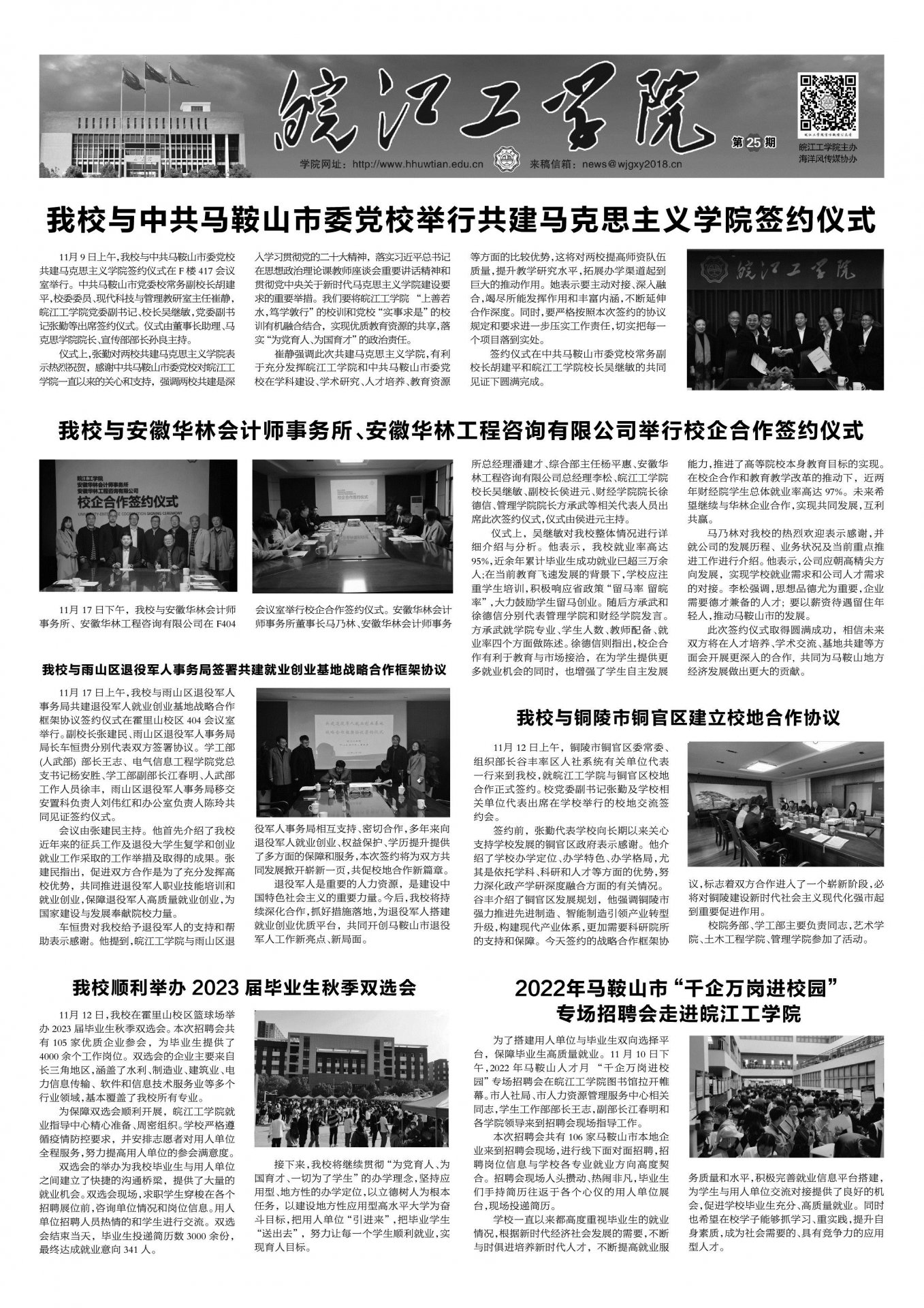 安徽省马鞍山市霍里山大道333号 郑
