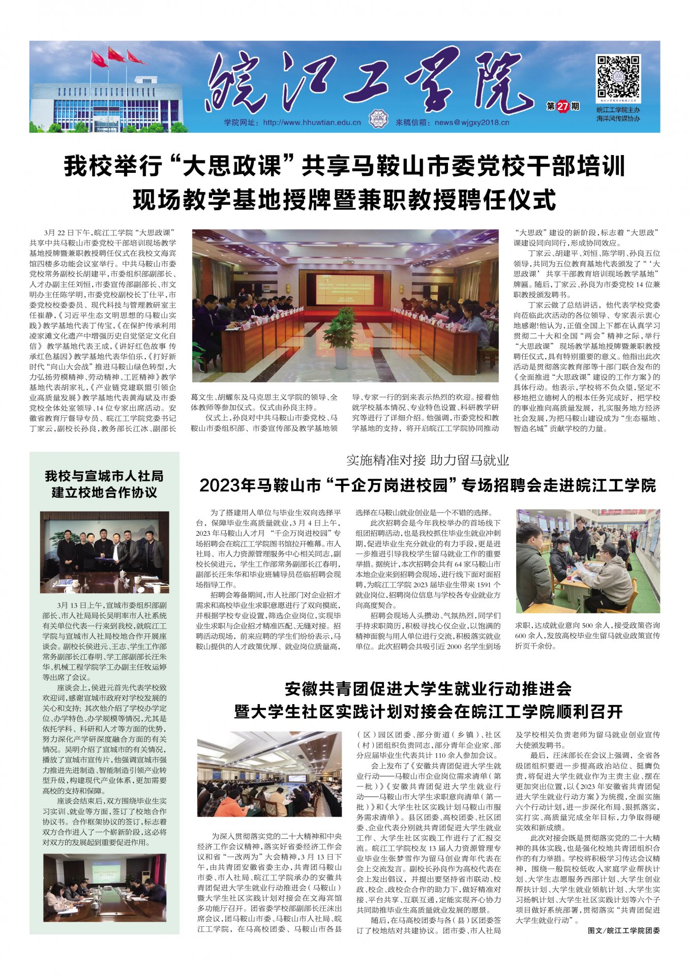 (0555)5222015 招生咨询