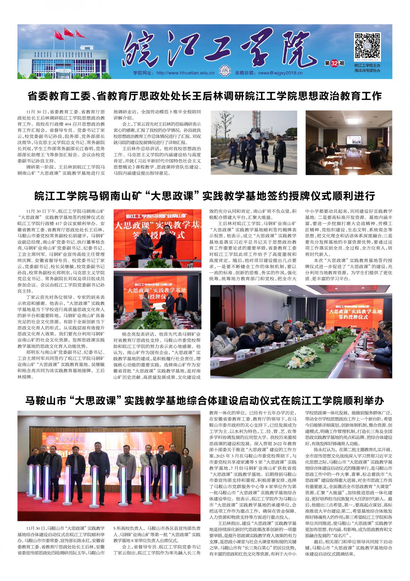 招生 · 科研项目 · 获取方式 ·