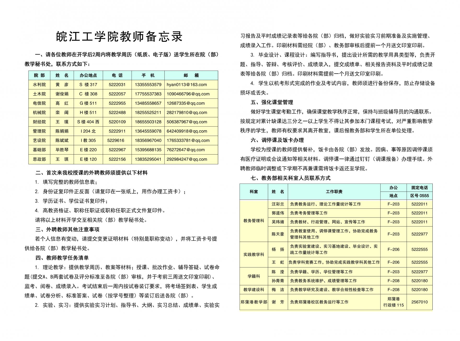 官方微博