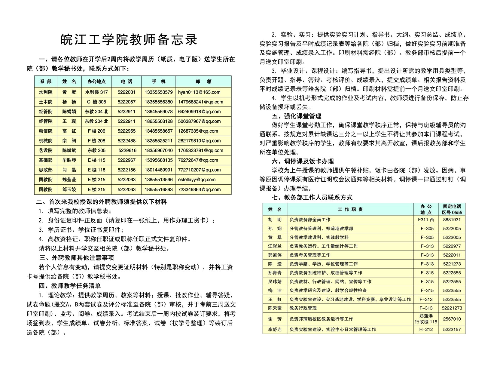 官方微博