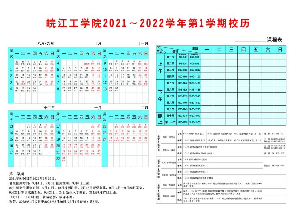 领导信箱