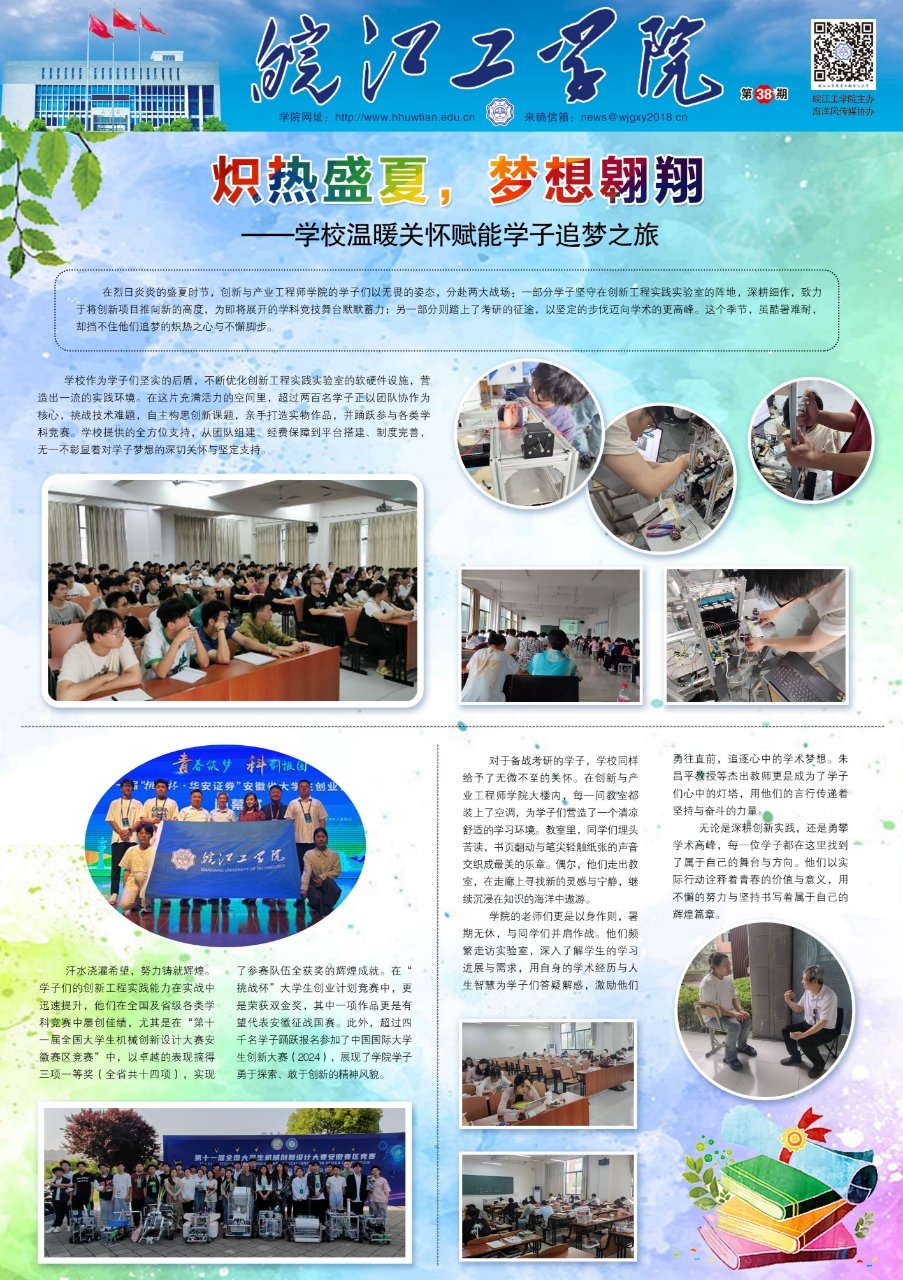 栏目用于追新