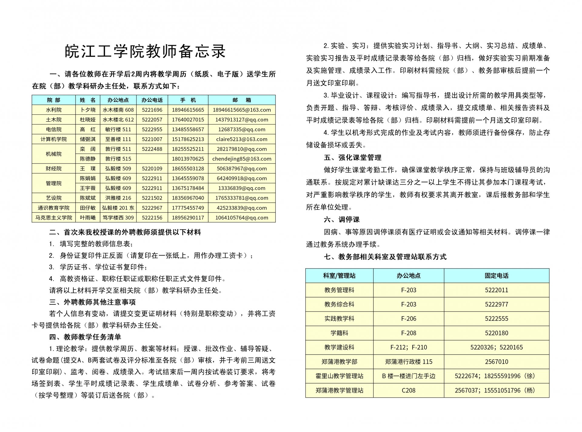 官方微博