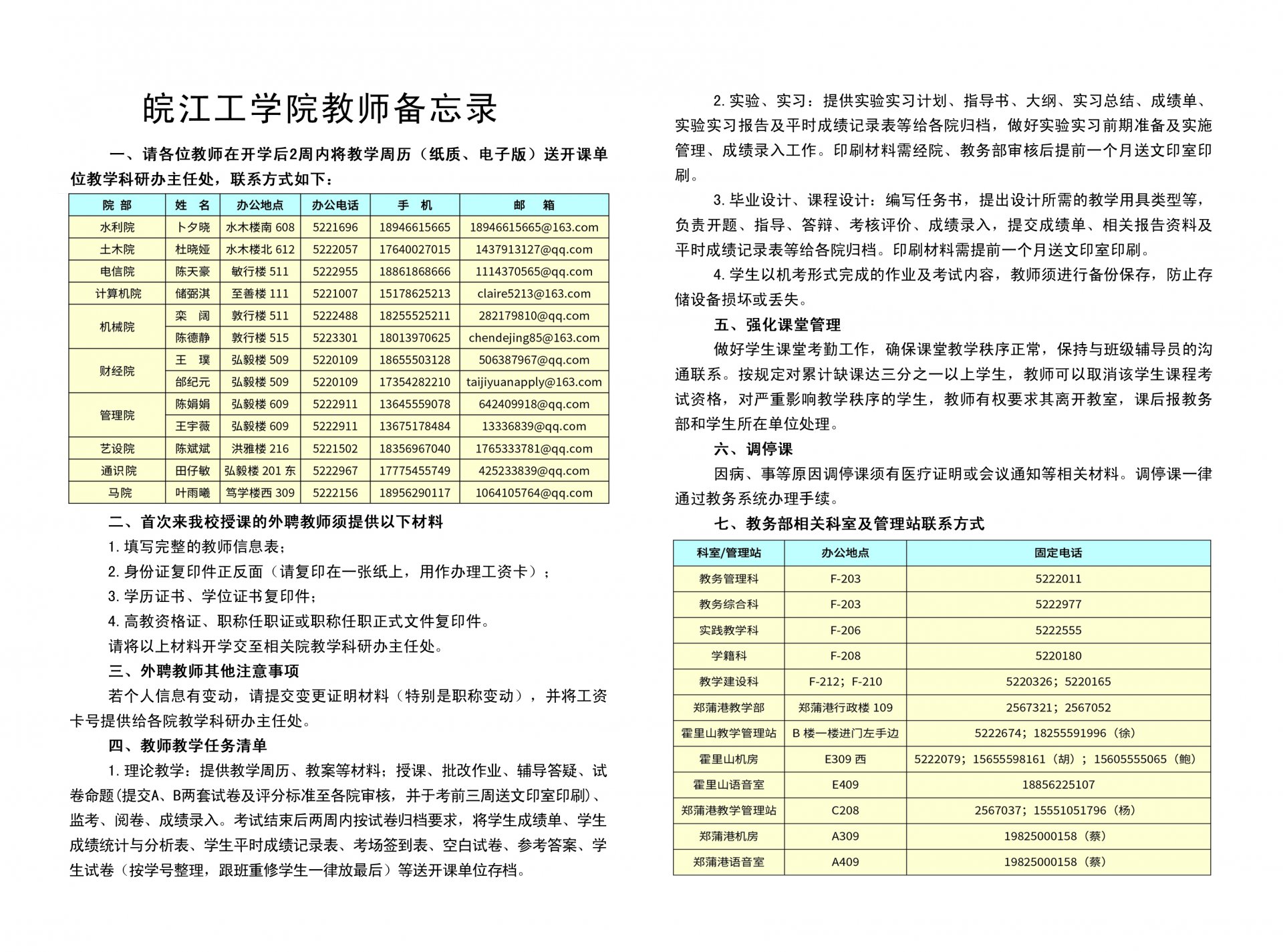 官方微博