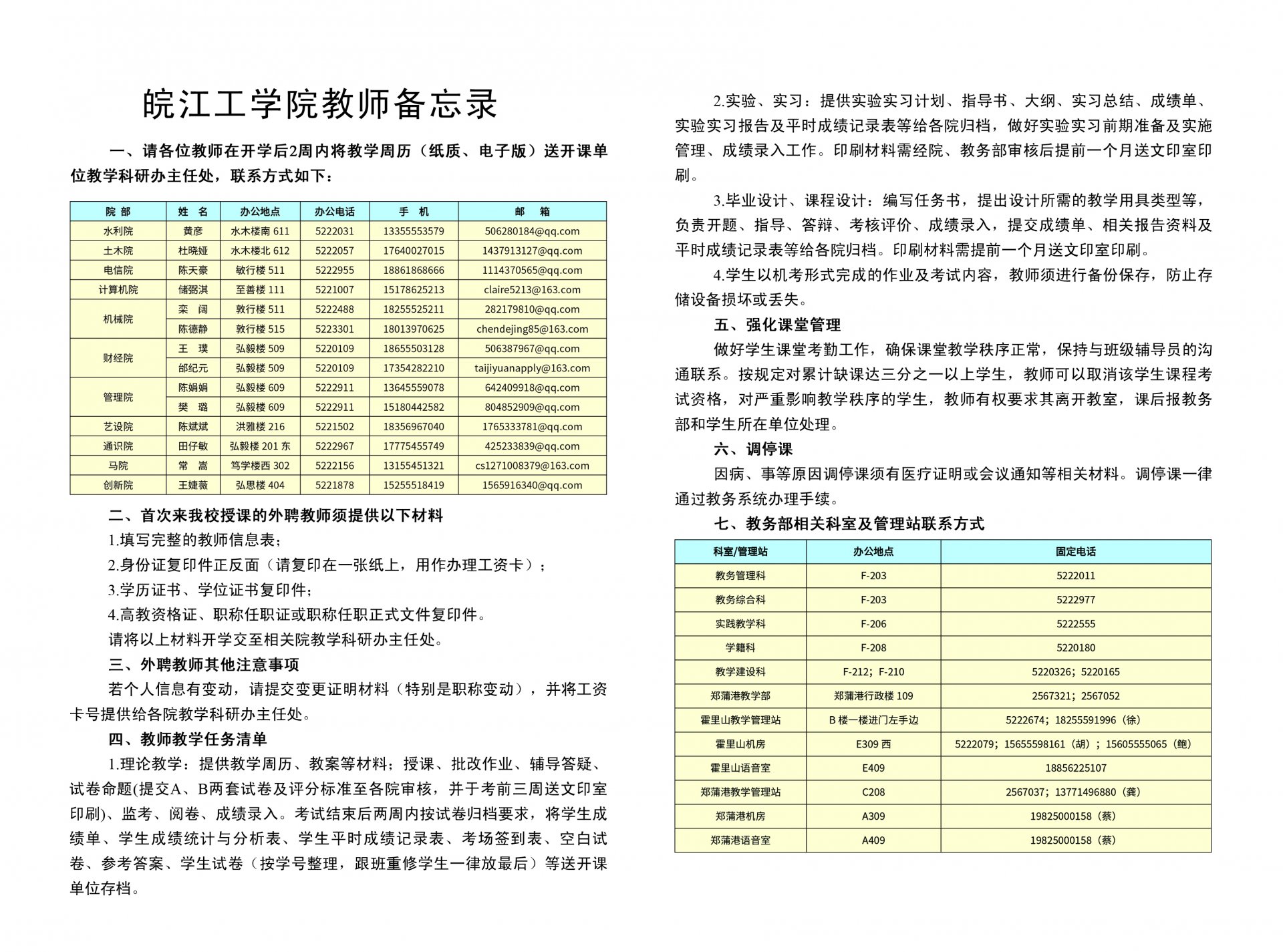 官方微博