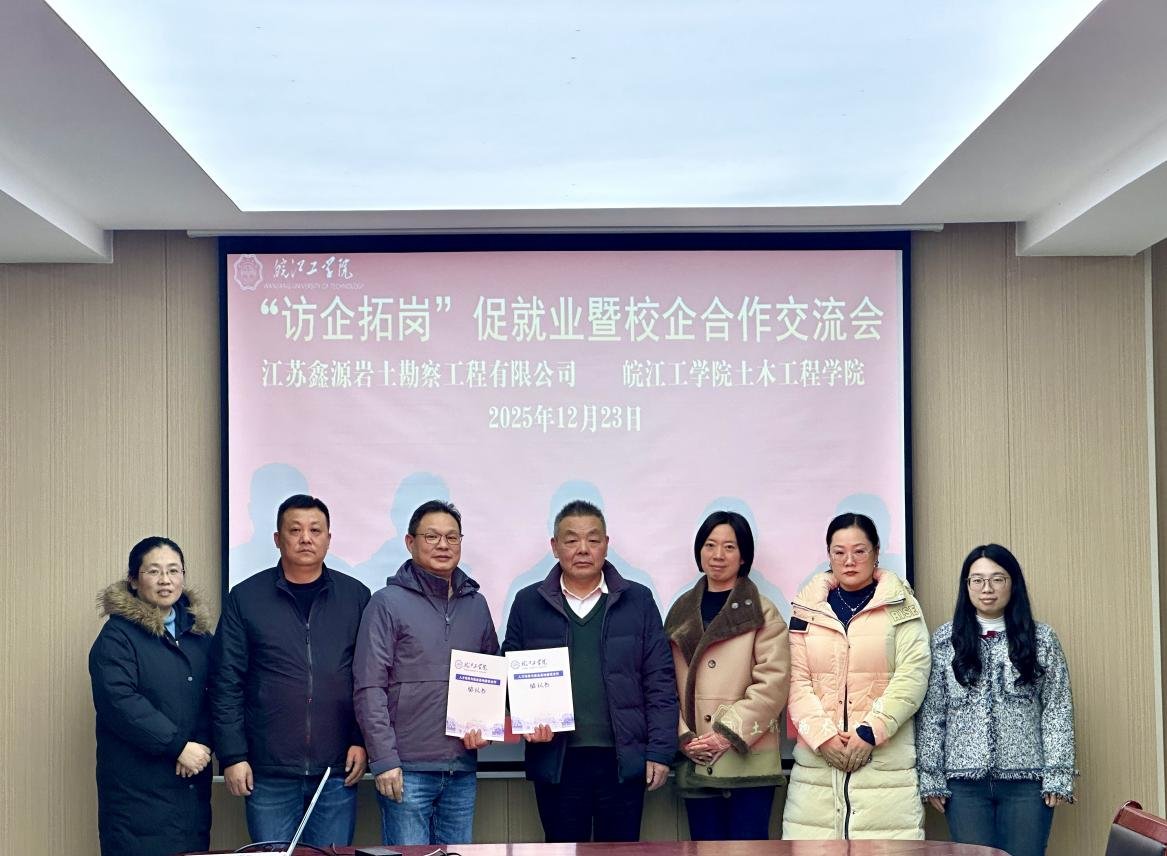 土木与安全爱游戏app合作马竞官方网站