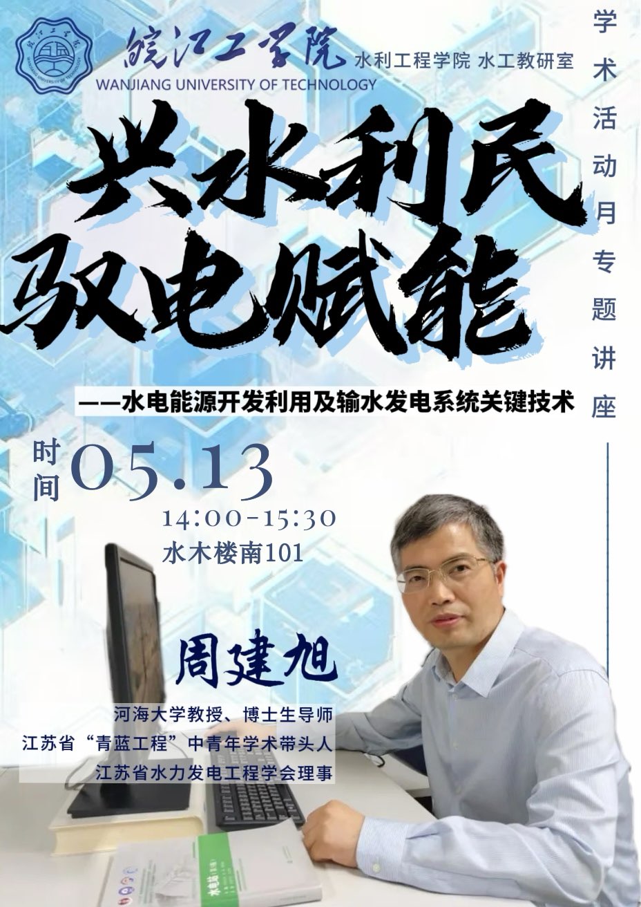 水利水电爱游戏app合作马竞最新优惠