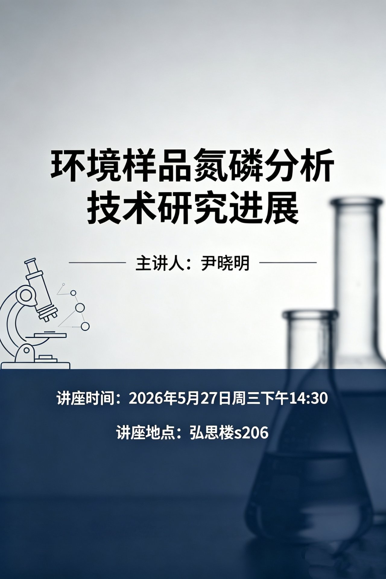 农学博士