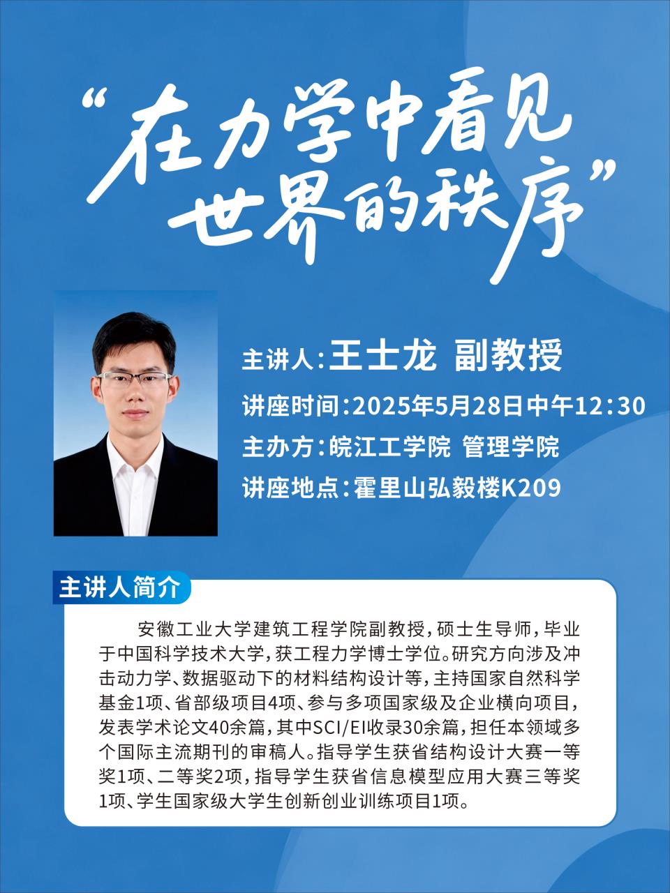 微信公众号