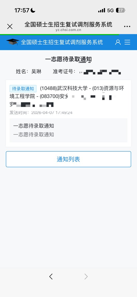 微信公众号
