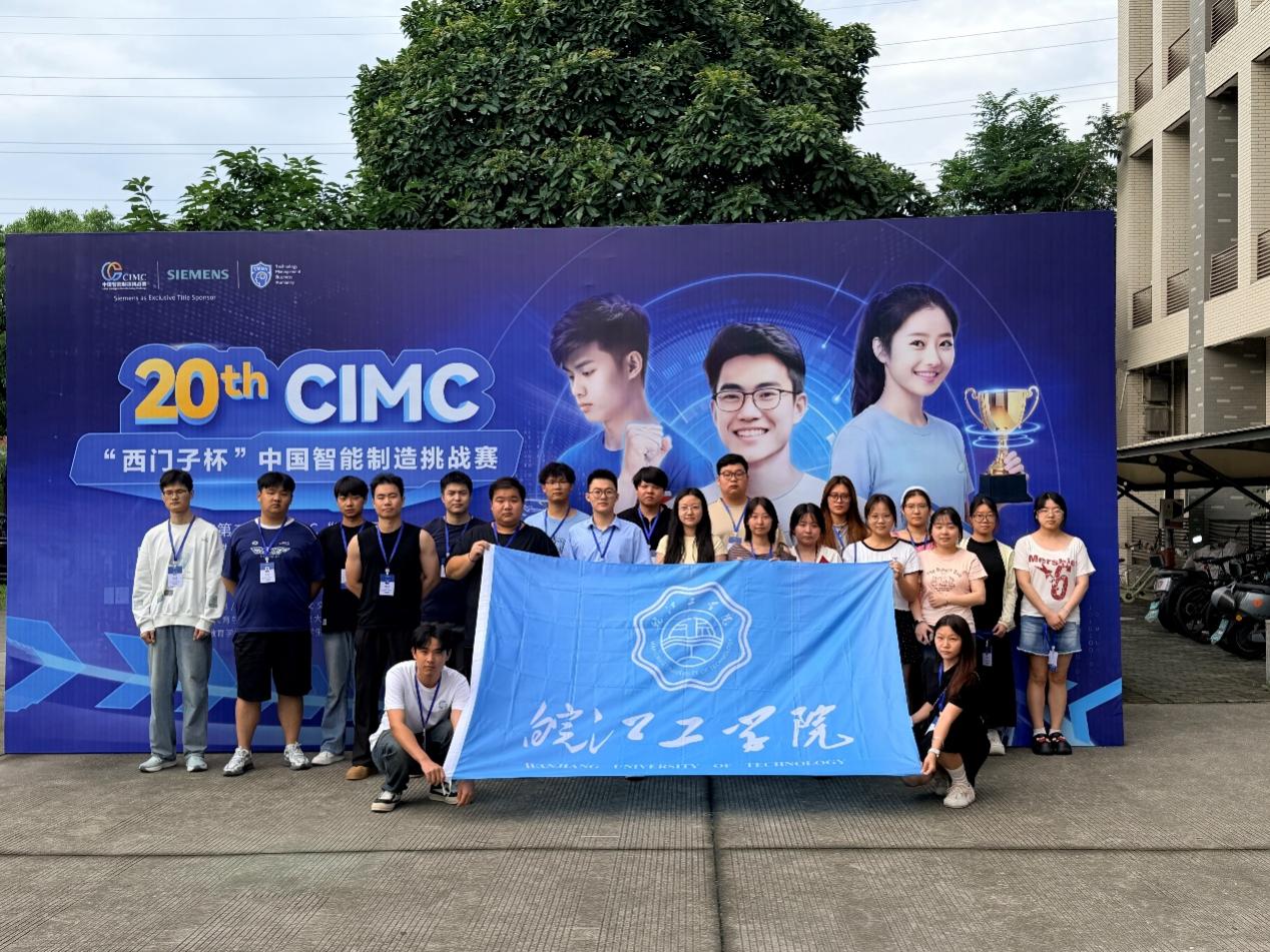 第二十届“西门子杯”中国智能制造挑战